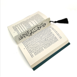 “Başarılı olmam, tamamen Allah’tandır.” (Hud Suresi 88. Ayette geçen Hz. Şuayb’ın sözü) Baskılı Kitap Ayracı