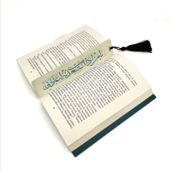 “Şerrinden sakındıklarımın hepsi bana eziyet verdi” Baskılı Kitap Ayracı