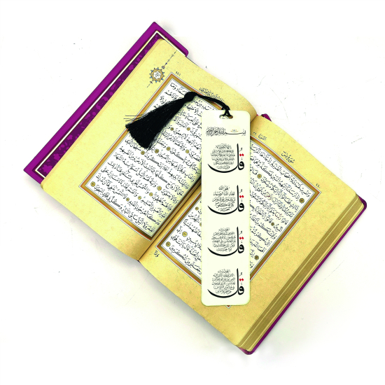 4 Kul (Kafirun, İhlas, Felak ve Nas) Sureleri Baskılı Kitap Ayracı