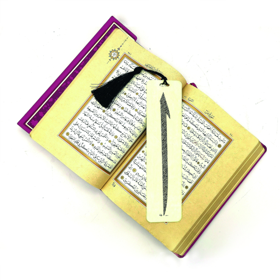 Ayet-el Kürsi Printed Bookmark