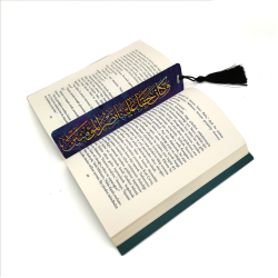 “İnananlara yardım etmek boynumuzun borcudur.” (Rum 47) Baskılı Kitap Ayracı