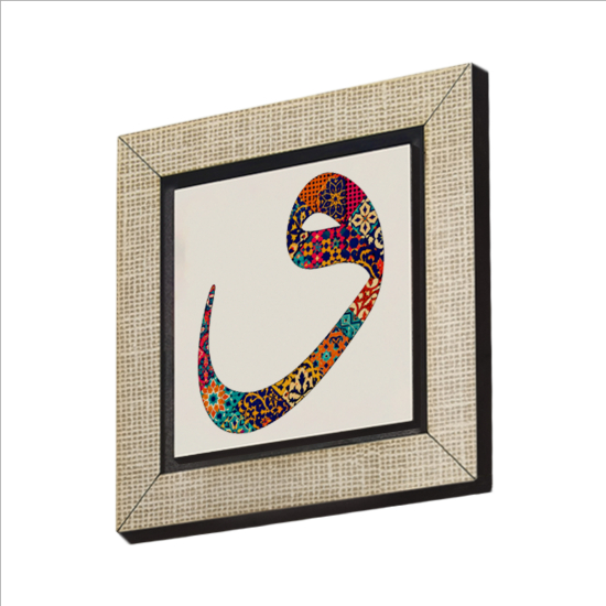 Tezhip Desenli Vav Baskılı Ahşap Magnet