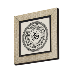 Ashab-ı Kehf İsimleri Baskılı Ahşap Magnet