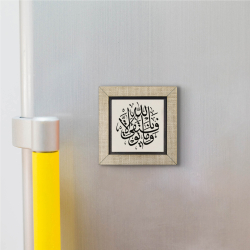 "Başarım yalnızca Allah sayesindedir" [Ve mâ tevfîkî illâ billâh] Yazılı Hat Sanatı Baskılı Ahşap Magnet