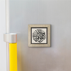 Lâ havle velâ kuvvete illâ billâh (Allah'tan başka güç ve kuvvet yoktur) Yazılı Hat Sanatı Baskılı Ahşap Magnet