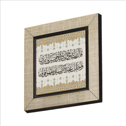 Rabbişrahli Sadri Duası (TâHâ 25-28) | Hz. Musa'nın Duası Yazılı Hat Sanatı Baskılı Ahşap Magnet