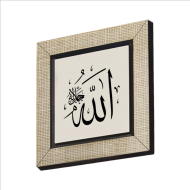 "Allah (C.C.)" Printed Wooden Magnet