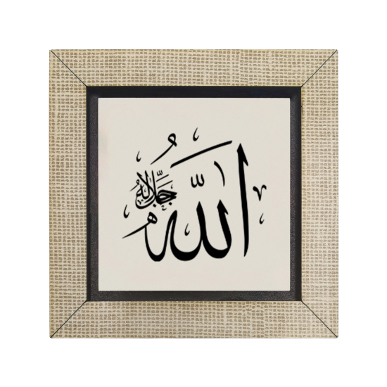 "Allah (C.C.)" Printed Wooden Magnet