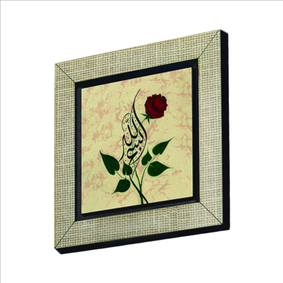 “Bismillah” Printed Wooden Magnet