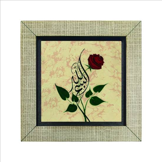 “Bismillah” Printed Wooden Magnet