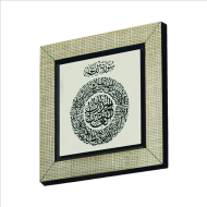 Fatiha Suresi Printed Wooden Magnet