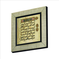 Fatiha Suresi Printed Wooden Magnet