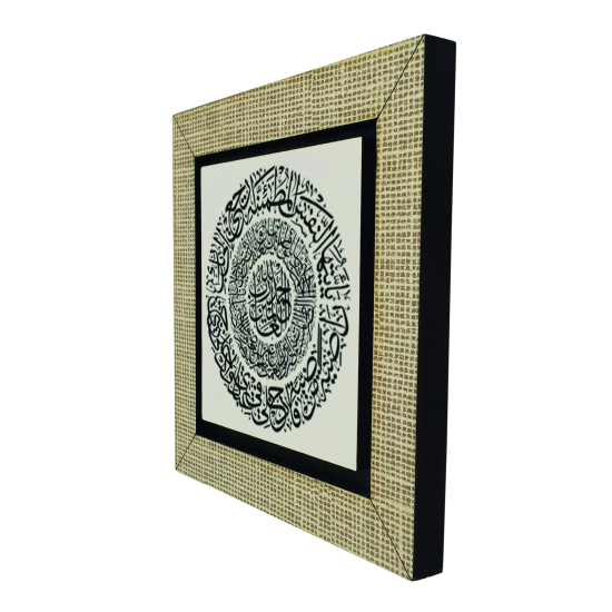 Fatiha Suresi ve Fecr Suresi 27-30 Ayetleri Printed Wooden Magnet