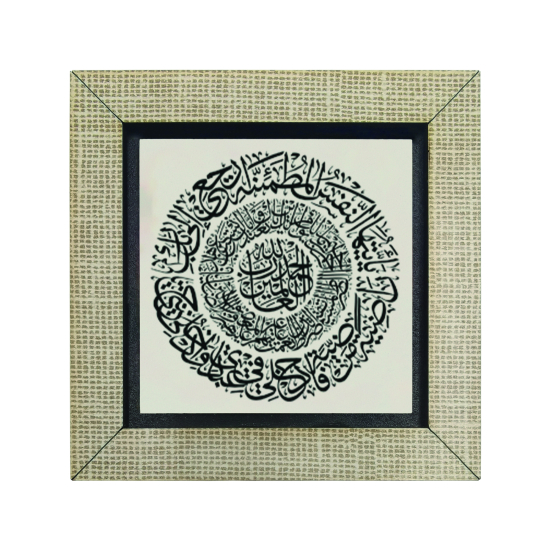 Fatiha Suresi ve Fecr Suresi 27-30 Ayetleri Printed Wooden Magnet