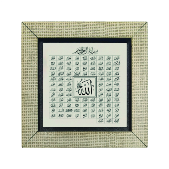 Allahın 99 İsmi (Esma-ül Hüsna) Baskılı Ahşap Magnet