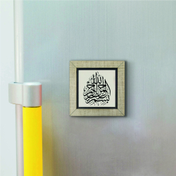 Besmele Printed Wooden Magnet