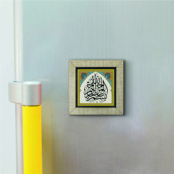 Besmele Printed Wooden Magnet