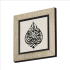 Basmala Printed Wooden Magnet
