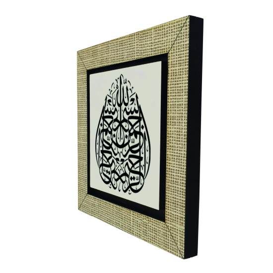 Besmele Baskılı Ahşap Magnet