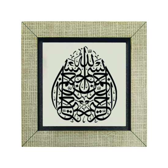 Besmele Baskılı Ahşap Magnet