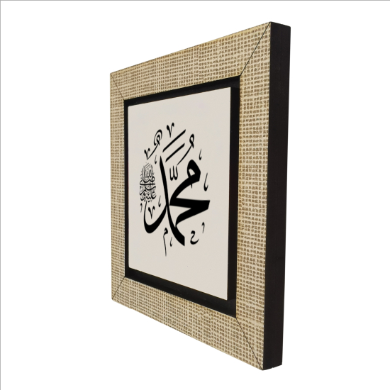 "Muhammed (S.A.V.)" Printed Wooden Magnet