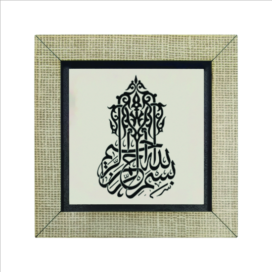 Besmele Printed Wooden Magnet