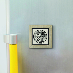 Besmele Baskılı Ahşap Magnet