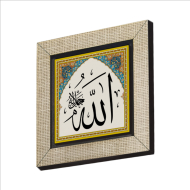 "Allah (C.C.)" Printed Wooden Magnet