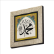 "Muhammed (S.A.V)" Printed Wooden Magnet