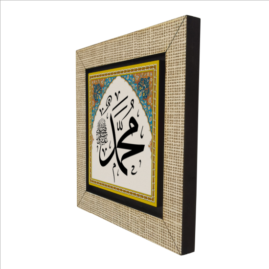 "Muhammed (S.A.V)" Printed Wooden Magnet