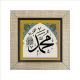 "Muhammed (S.A.V)" Printed Wooden Magnet