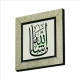 "Mashallah" Printed Wooden Magnet
