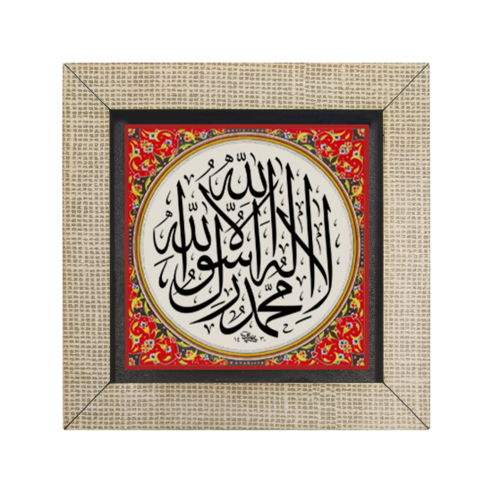 Kalima al-Tawhid Printed Wooden Magnet