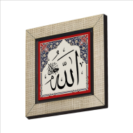 "Allah (C.C.)" Printed Wooden Magnet