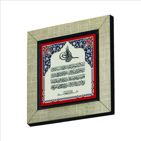 Ayet-el Kürsi Printed Wooden Magnet