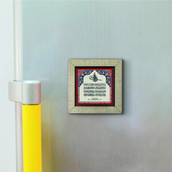 Ayet-el Kürsi Printed Wooden Magnet