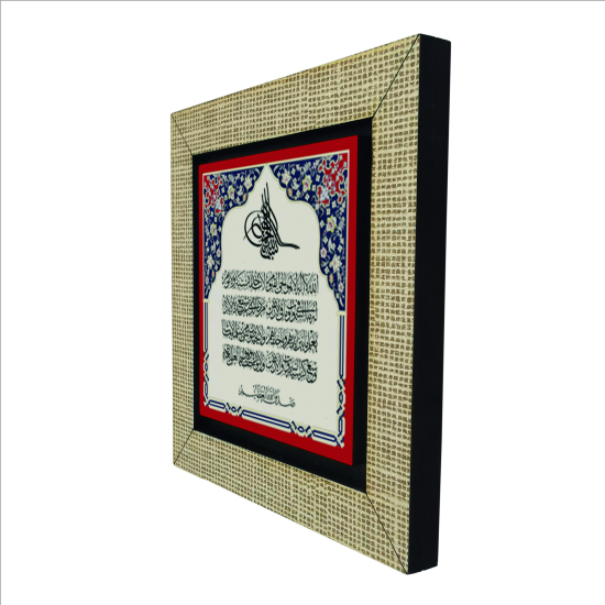 Ayet-el Kürsi Printed Wooden Magnet