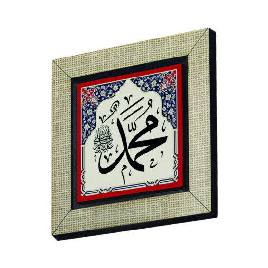 "Muhammad (PBUH)" Printed Wooden Magnet