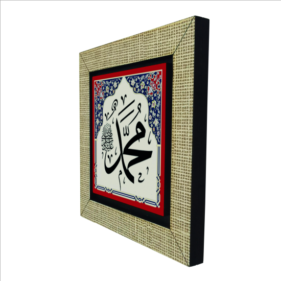 "Muhammad (PBUH)" Printed Wooden Magnet