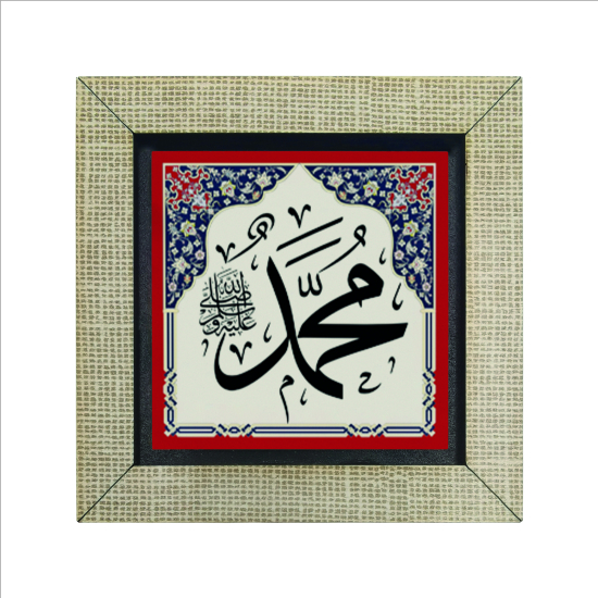 "Muhammad (PBUH)" Printed Wooden Magnet