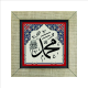 "Muhammad (PBUH)" Printed Wooden Magnet