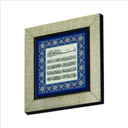 Ayet-el Kürsi Baskılı Ahşap Magnet