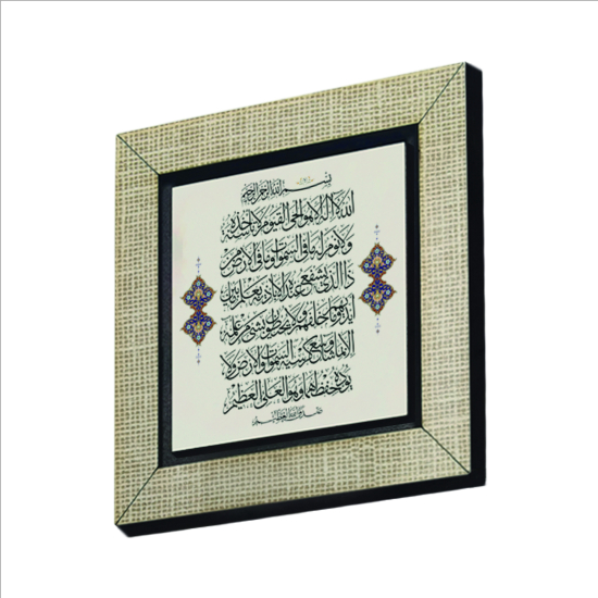 Ayet-el Kürsi Printed Wooden Magnet