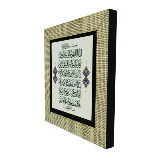 Ayet-el Kürsi Printed Wooden Magnet