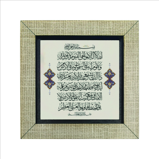 Ayet-el Kürsi Printed Wooden Magnet