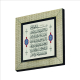 Ayet-el Kürsi Printed Wooden Magnet