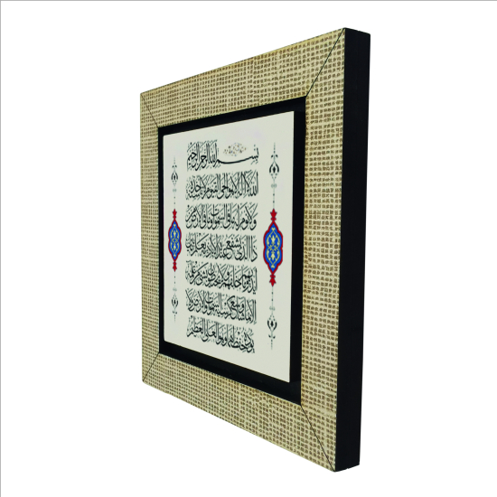 Ayet-el Kürsi Printed Wooden Magnet