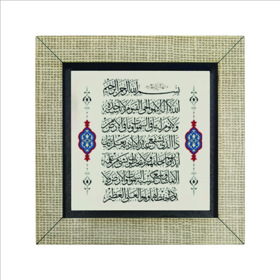 Ayet-el Kürsi Printed Wooden Magnet