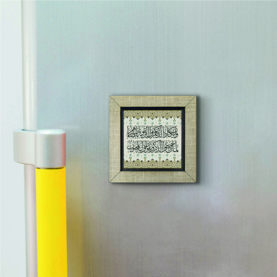 Nazar Ayeti Printed Wooden Magnet