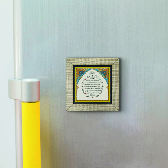 Bereket Duası (Karınca Duası) Printed Wooden Magnet